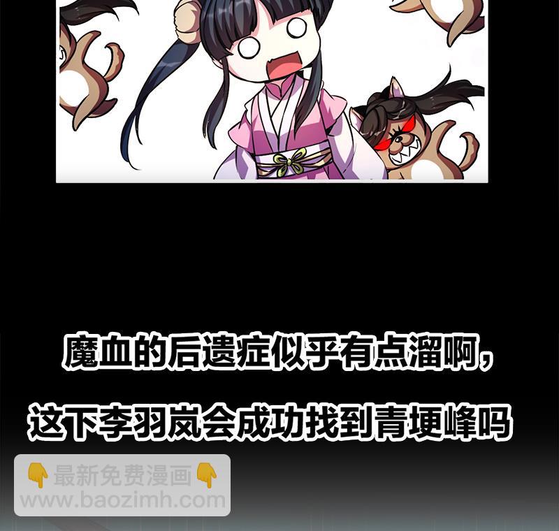 第29话 冷静尼玛！34