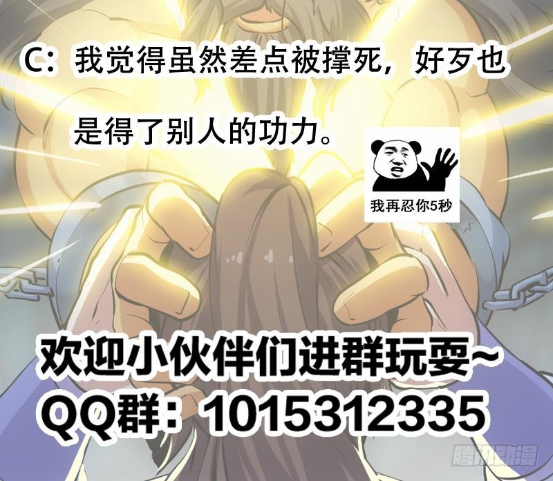 第93话 一口气吸干！56