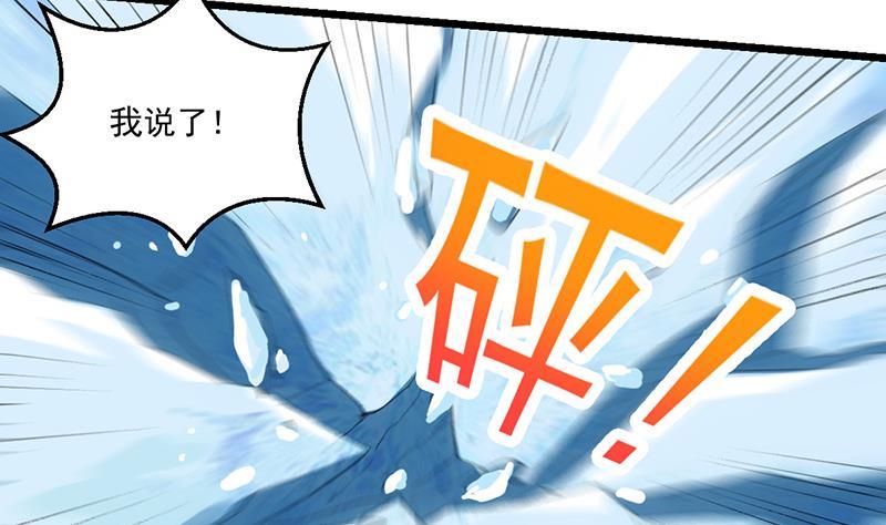 第82话 我是神魔！！4