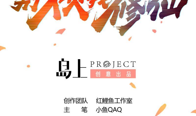 第63话 魔心侵袭1