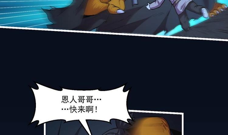 第33话 迷魂眼11