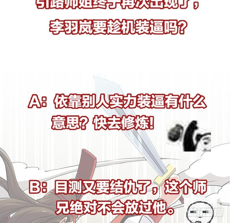 第45话 龙首护短！46