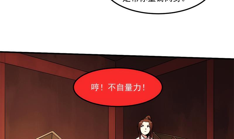 第50话 歪打正着29