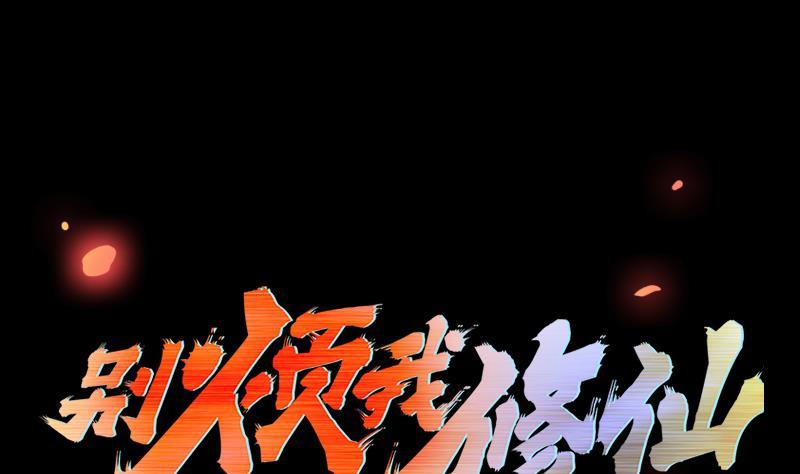 第41话 都要叫主人0