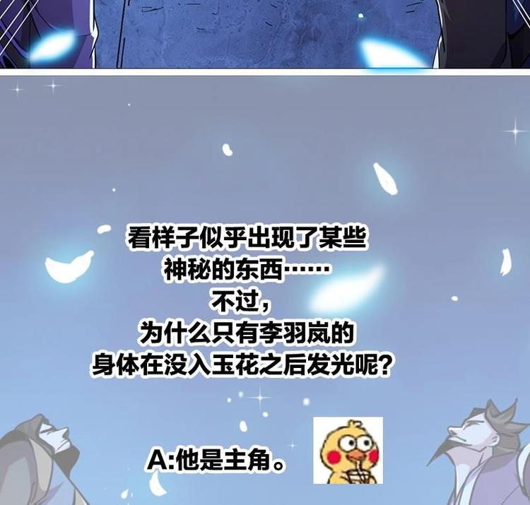 第13话 天降玉花43