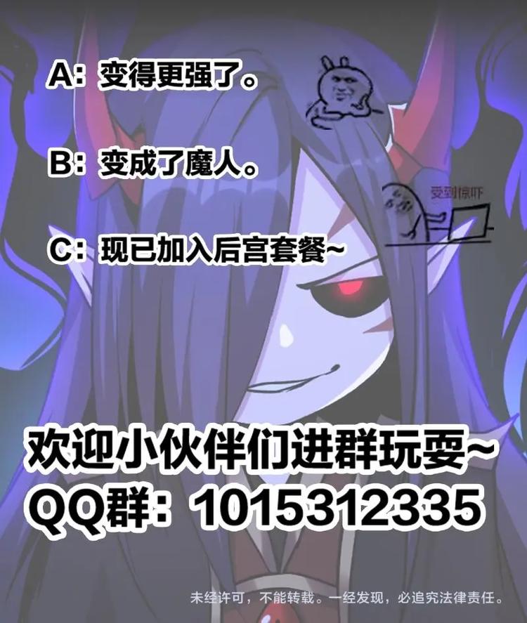 第27话 魔血同化38