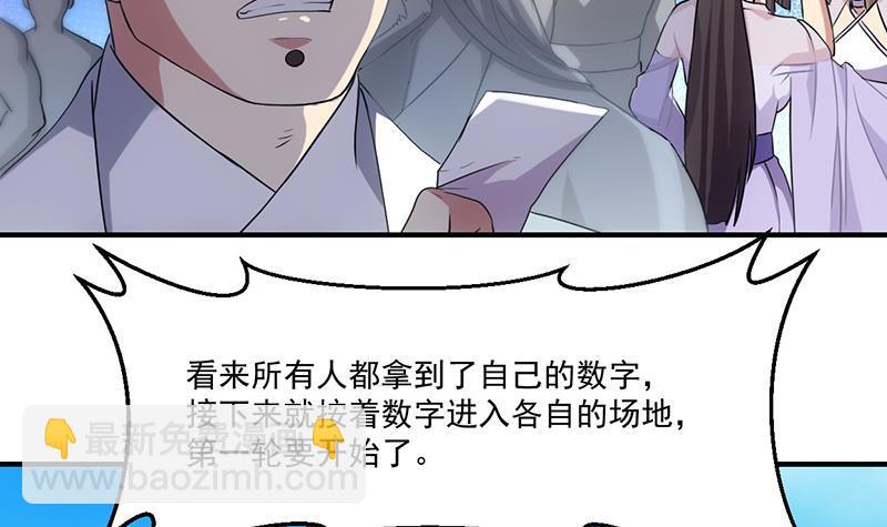 第70话 众矢之的！14
