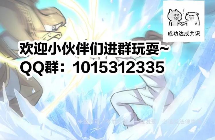 第16话 ‘魔根’觉醒！41