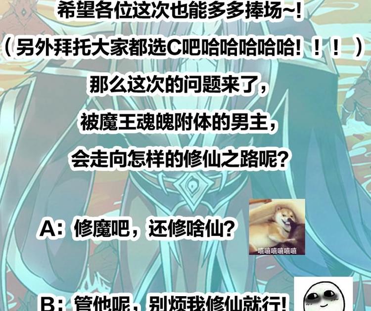 第1话 魔魂共生58