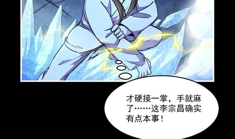 第16话 ‘魔根’觉醒！28