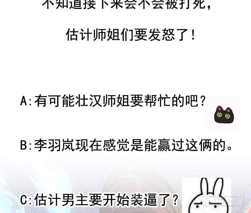 第58话 看光了师姐们43