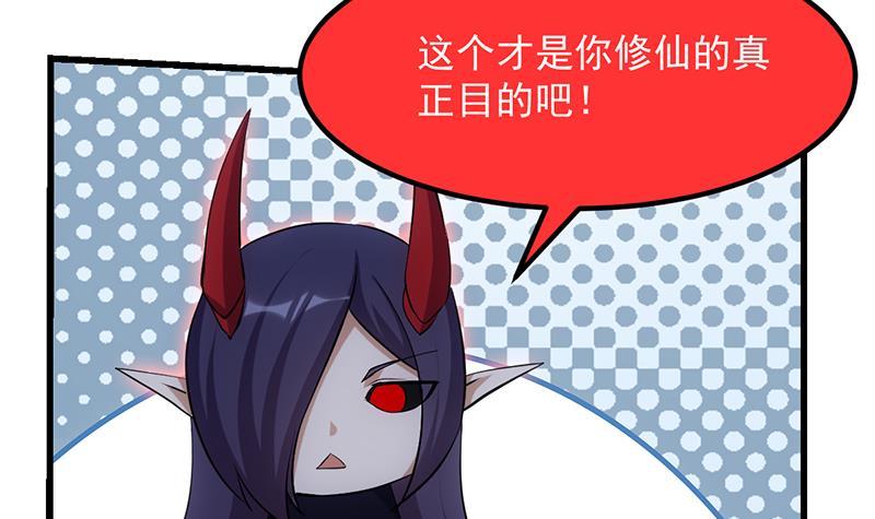 第111话 别烦我修仙！29