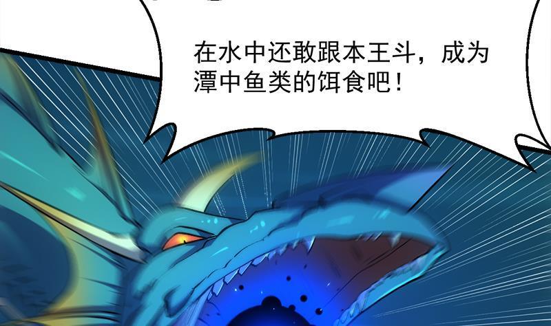 第101话 锤死挣扎的龙！24