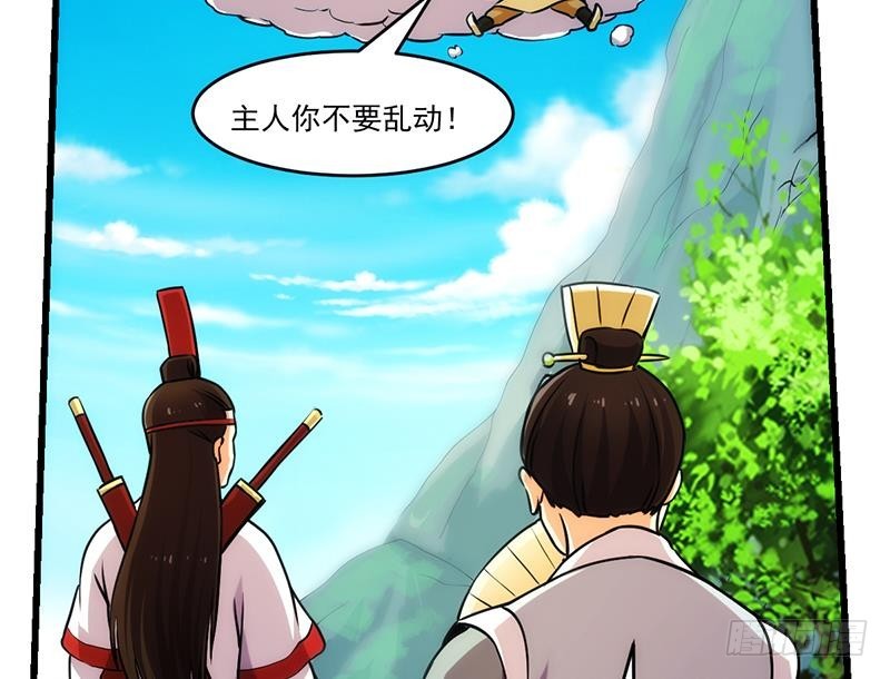 第46话 结仇24