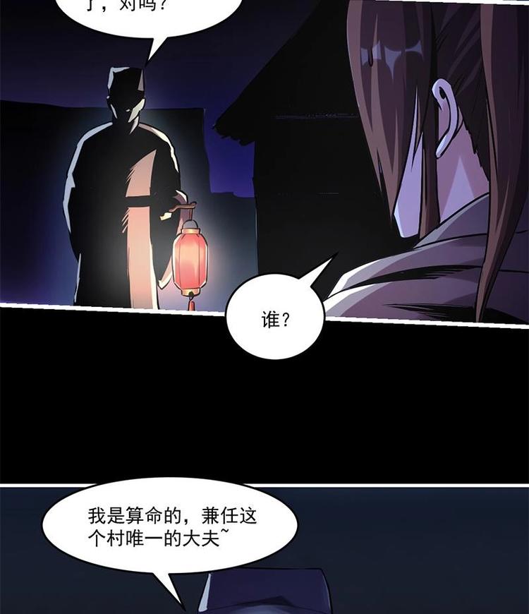 第30话 特别穷的村34