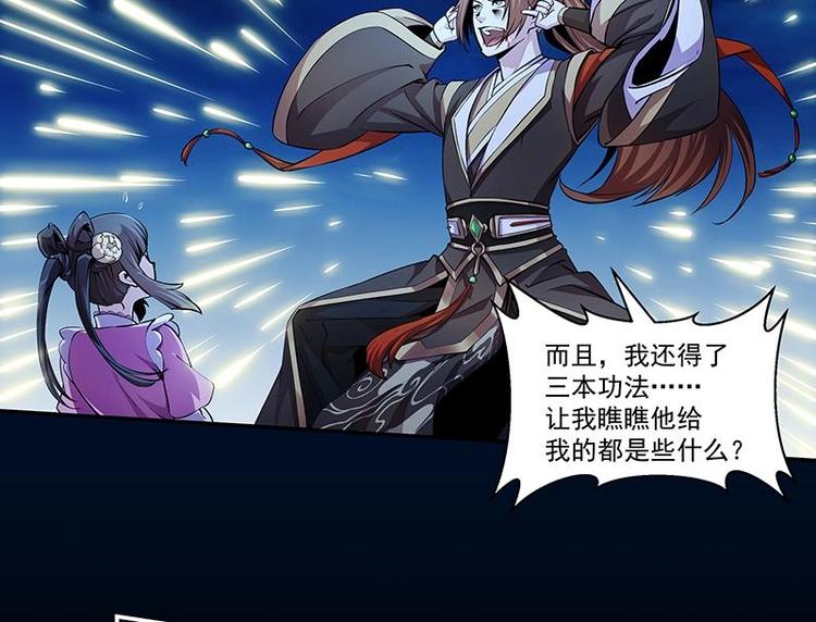 第3话 朋友交易21
