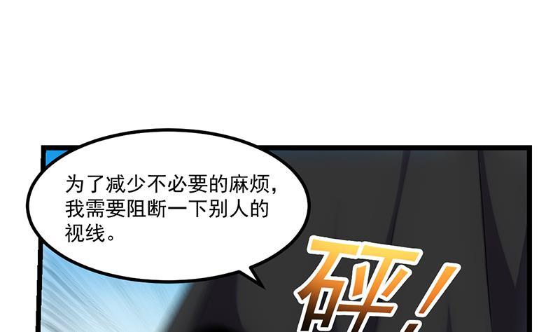 第81话 武魔 晚歌18
