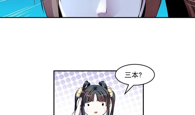 第3话 朋友交易19
