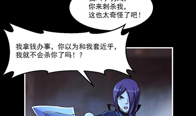 第10话 未婚妻8