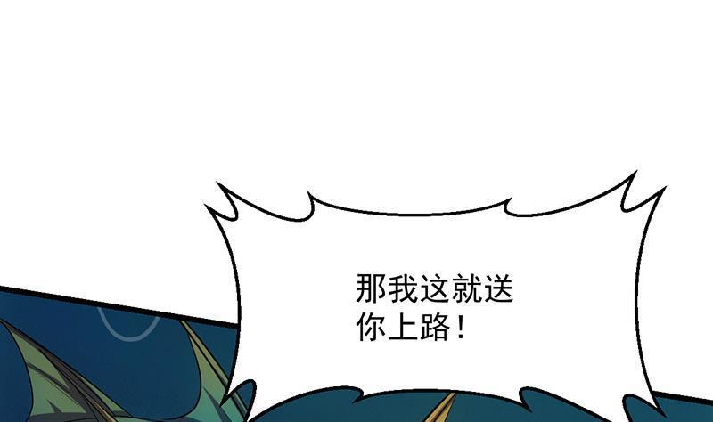 第101话 锤死挣扎的龙！36