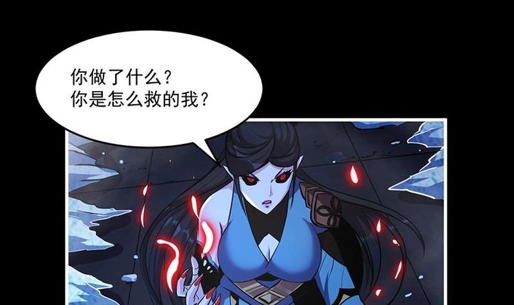 第28话 魔化收服5