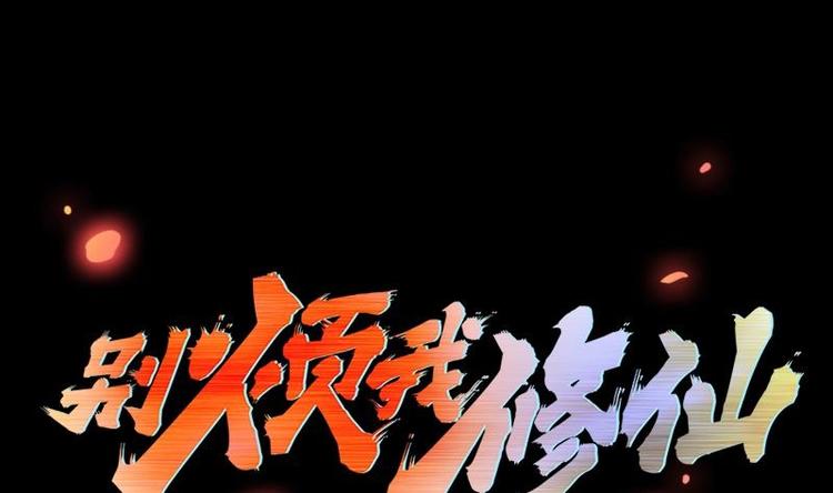 第14话 仙、仙女！？0