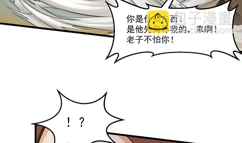 第45话 龙首护短！40