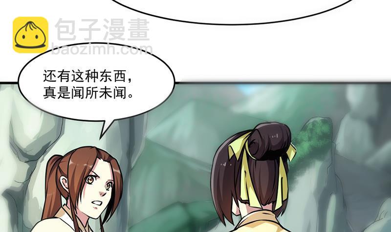 第44话 青梗峰下20