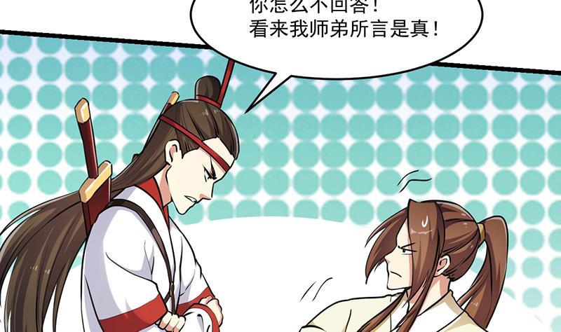 第45话 龙首护短！34