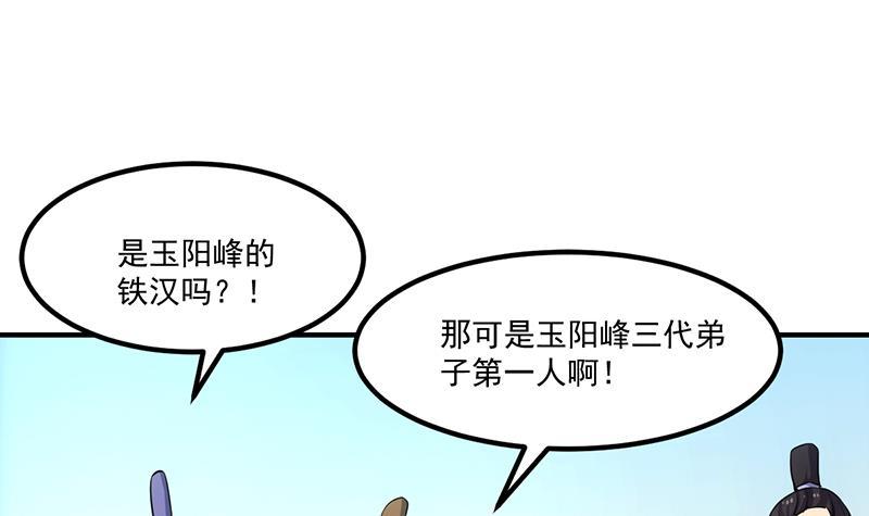 第71话 想杀我可没那么容易32