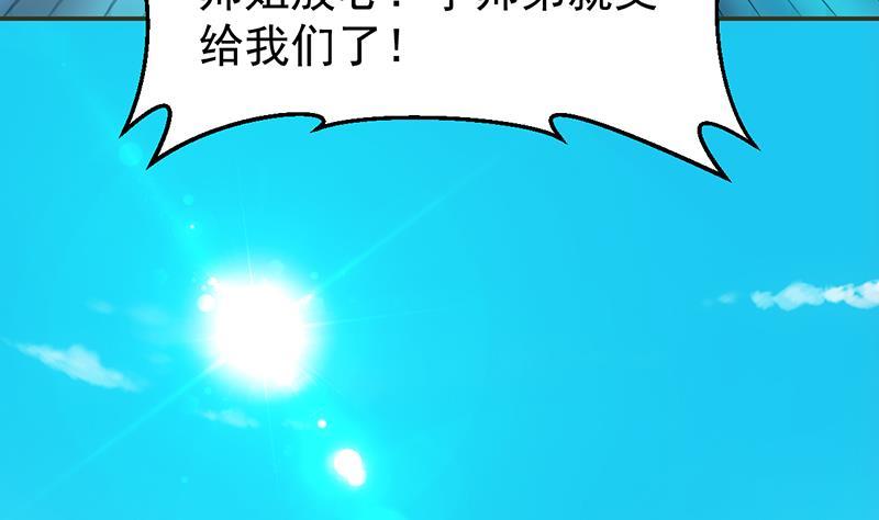 第85话 金甲天神27