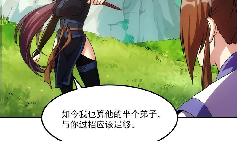 第65话 和林玉的缠斗！23
