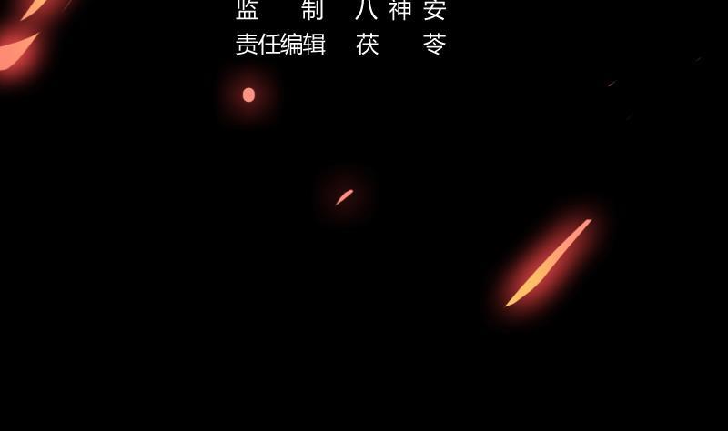 第105话 真身相杀！3