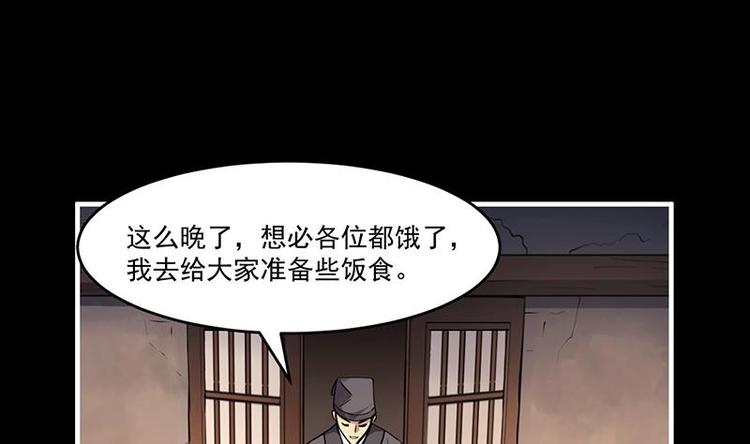 第31话 满桌白骨12