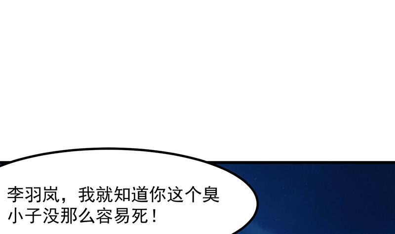 第94话 火嘴冠兽24