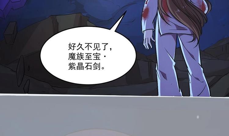 第19话 魔族至宝·紫晶41