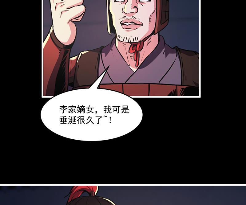 第29话 冷静尼玛！13