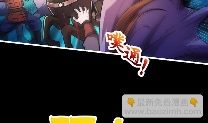 第29话 冷静尼玛！19