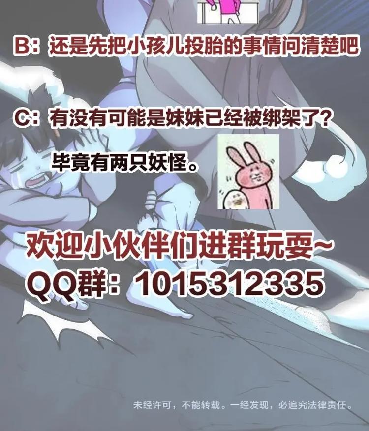 第34话 吸纳魂阵38