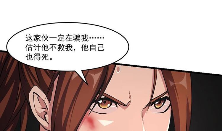 第23话 我要去修仙！18