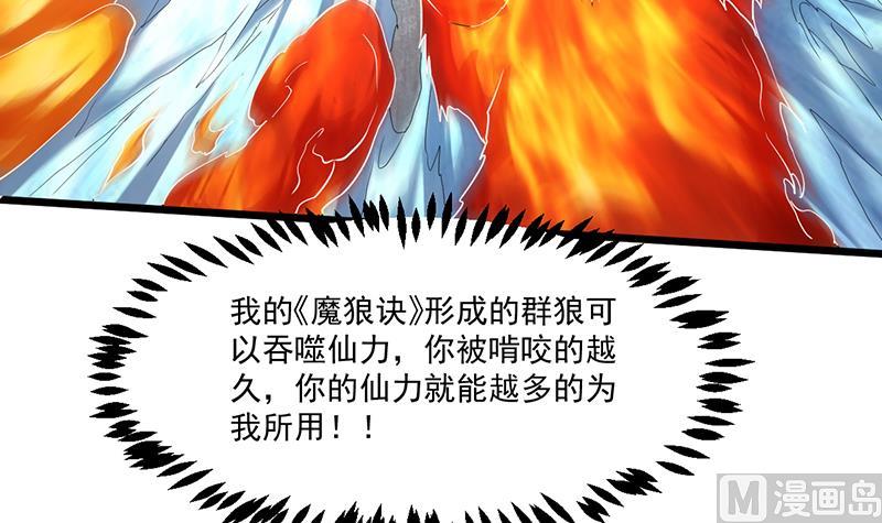 第79话 你吸的可不是仙力！11