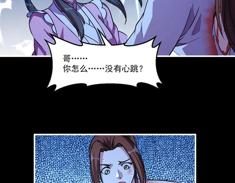 第22话 魔之渊源13