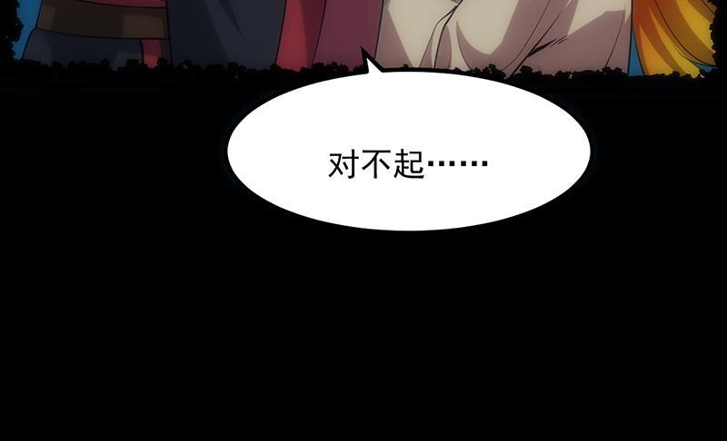 第108话 火云的过去41