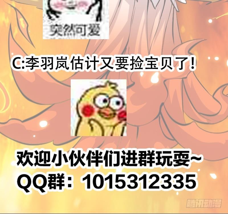 第96话 火云大王50