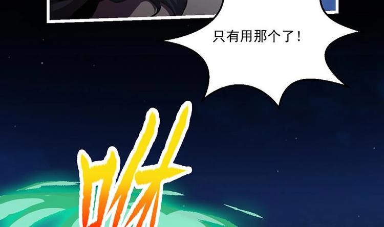 第17话 青衣毒经！31