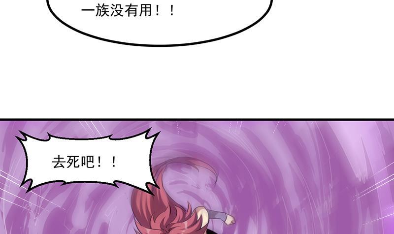 第81话 武魔 晚歌38