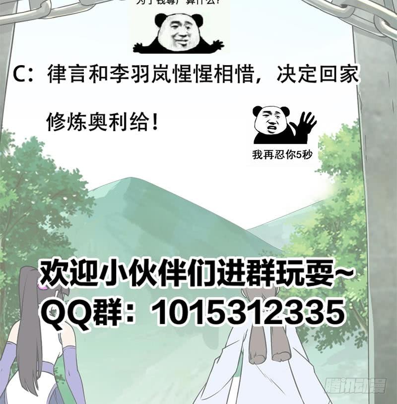 第85话 金甲天神50
