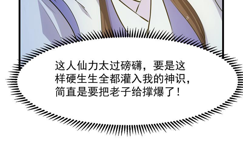 第93话 一口气吸干！8