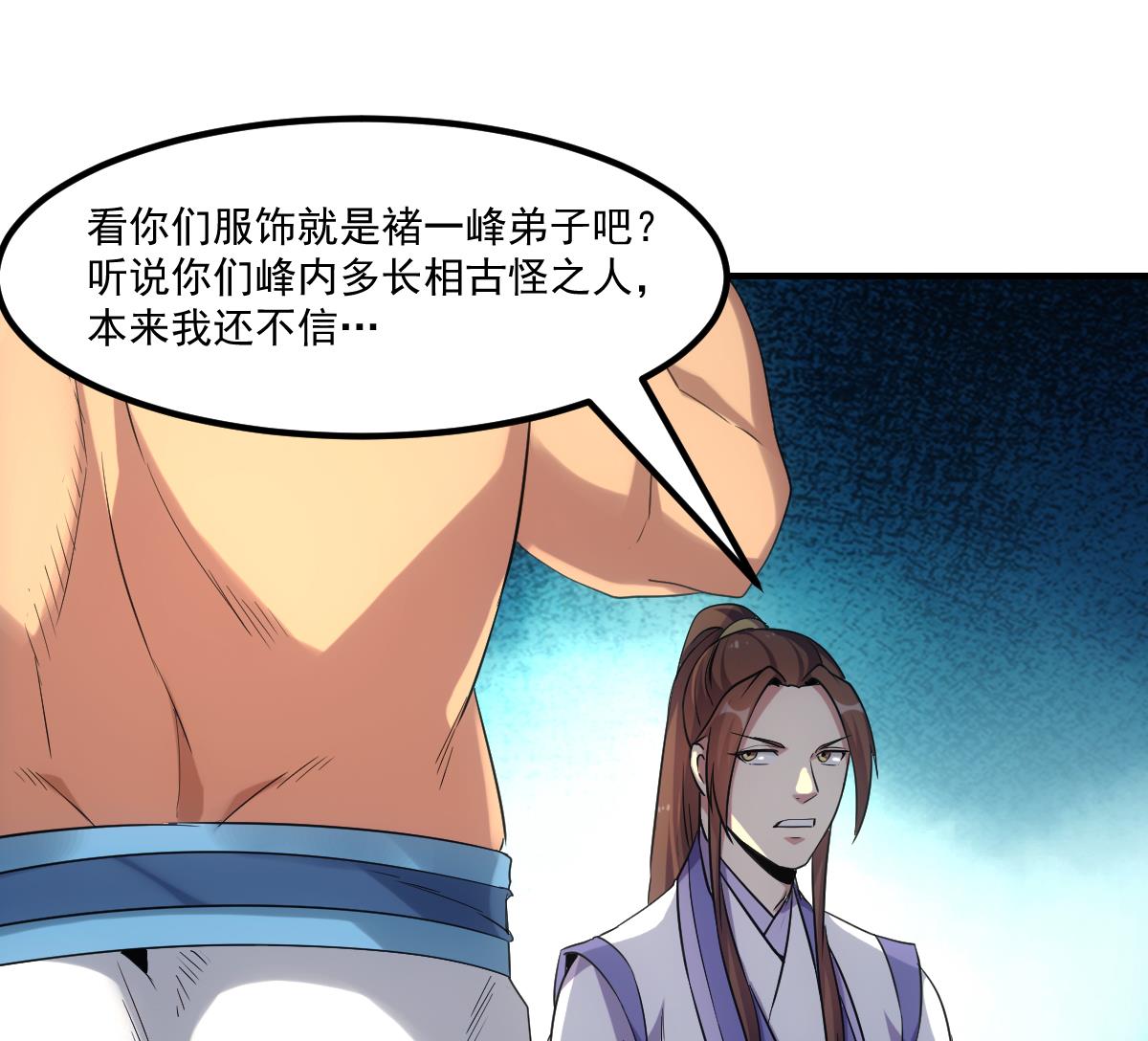 第74话 仙二代！39