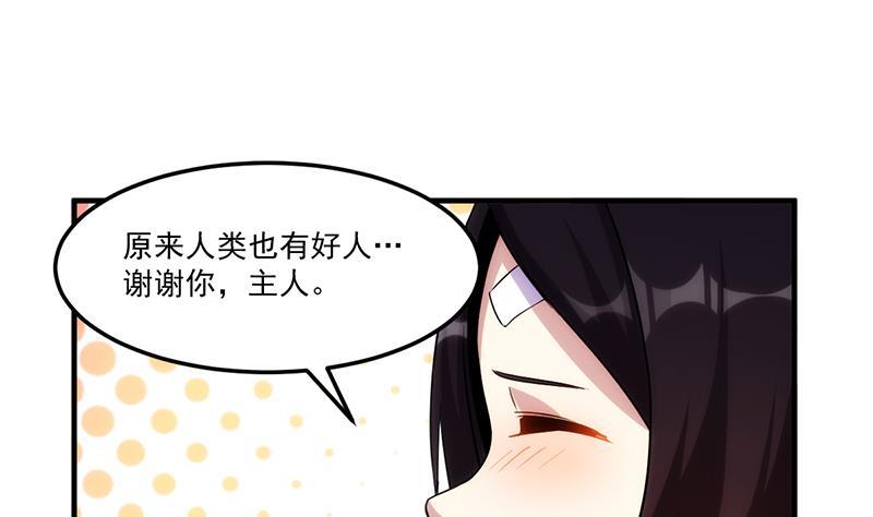 第62话 师姐找上门30
